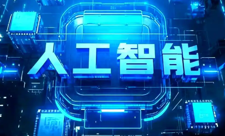 奇台县商业化落地稳步推进 主流AI产品持续拓展企业级服务应用边界