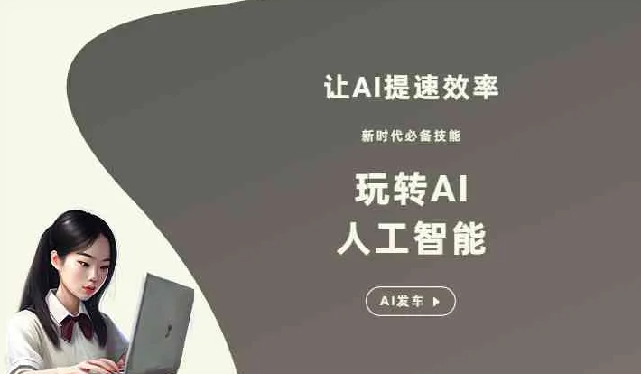 奇台县GEO优化完整科普：原理、价值与核心适配场景